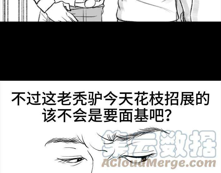 胡渣少女铁树开花