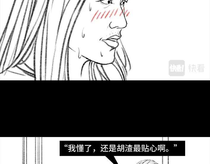 胡渣少女铁树开花