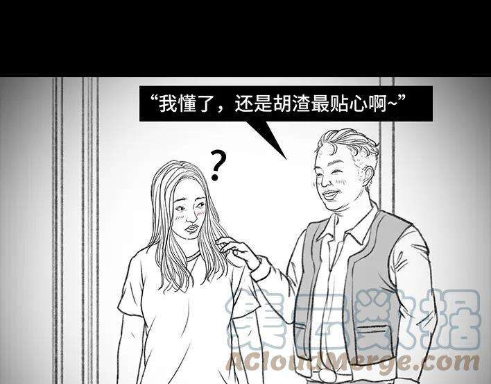 胡渣少女铁树开花