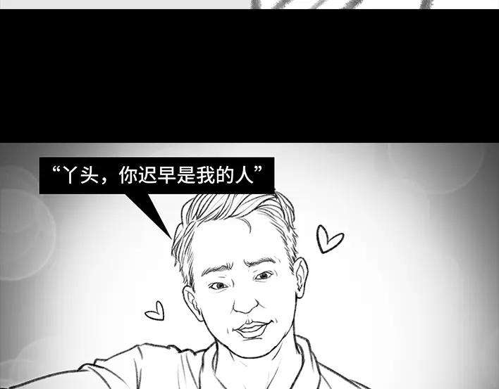 胡渣少女铁树开花