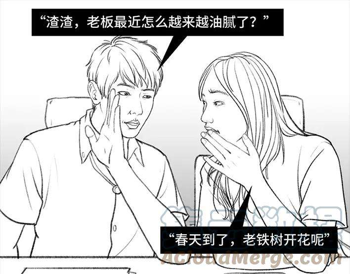 胡渣少女铁树开花