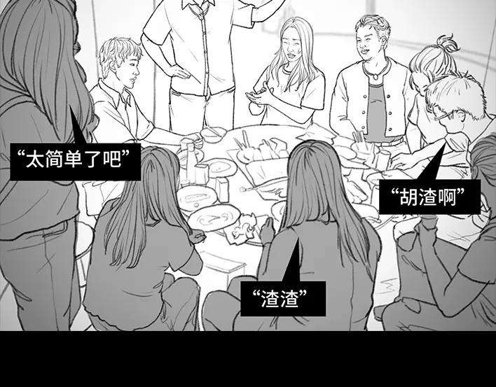 胡渣少女铁树开花