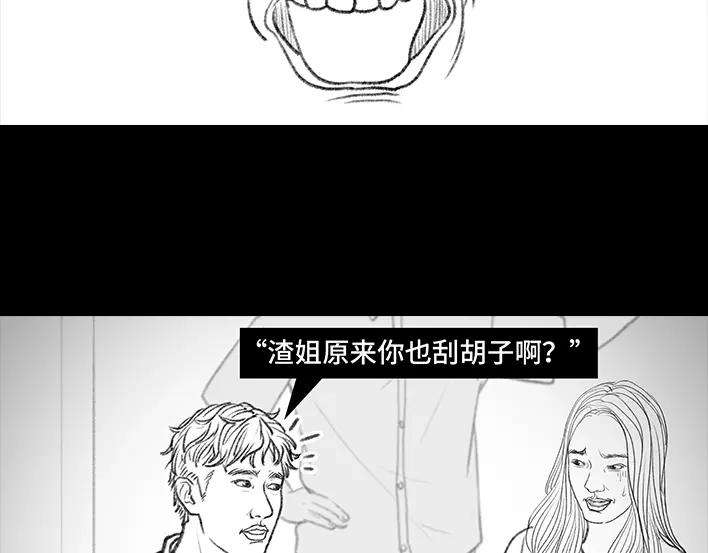 胡渣少女铁树开花
