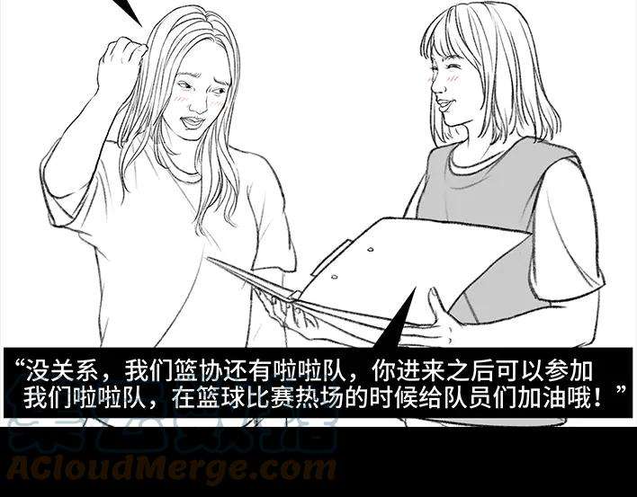 胡渣少女大学篇之社团招新