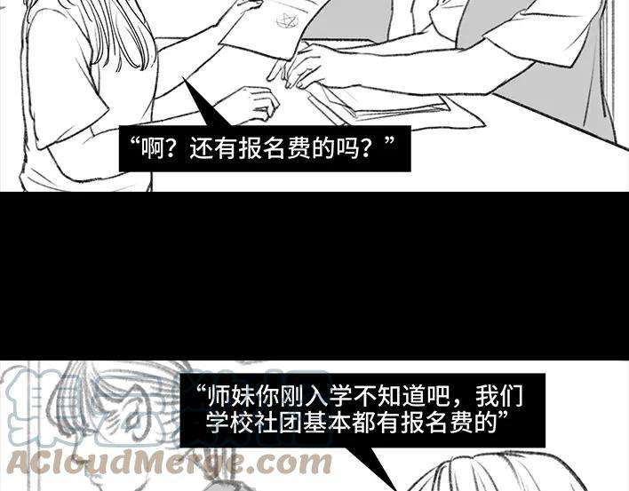 胡渣少女大学篇之社团招新