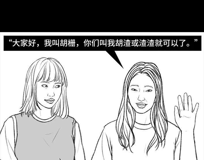 胡渣少女大学篇之社团招新