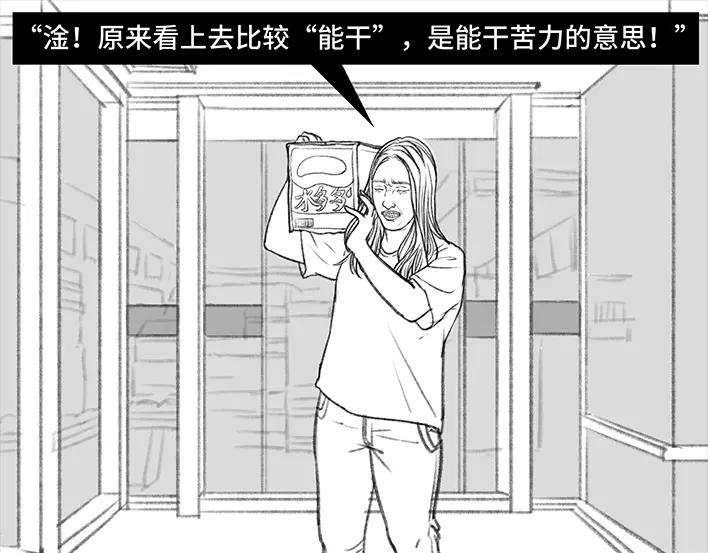 胡渣少女大学篇之社团招新