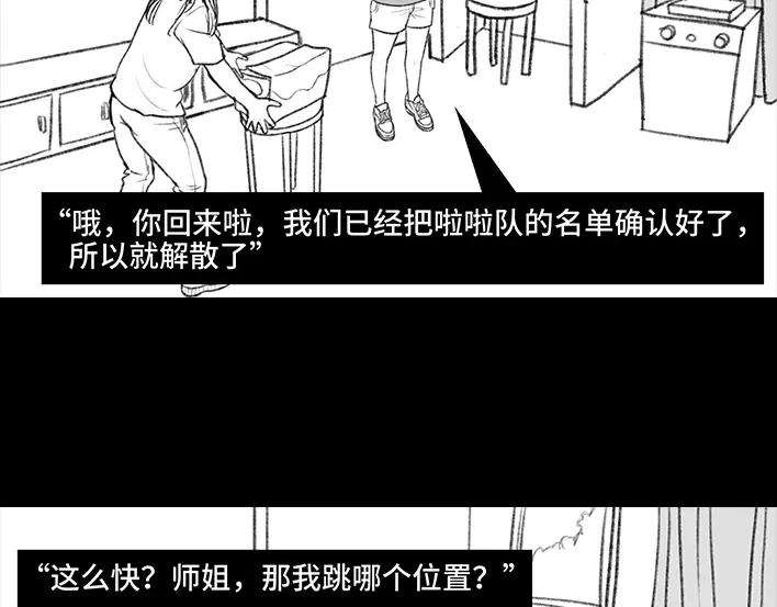 胡渣少女大学篇之社团招新
