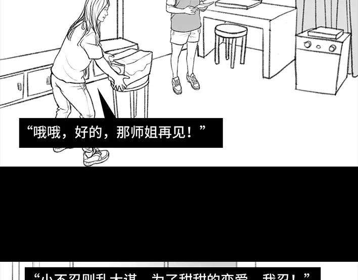 胡渣少女大学篇之社团招新