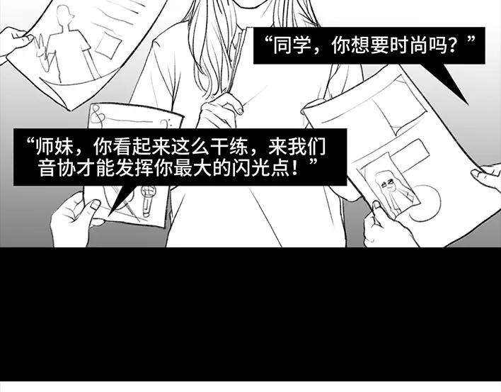 胡渣少女大学篇之社团招新