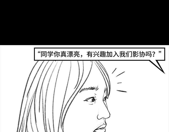 胡渣少女大学篇之社团招新