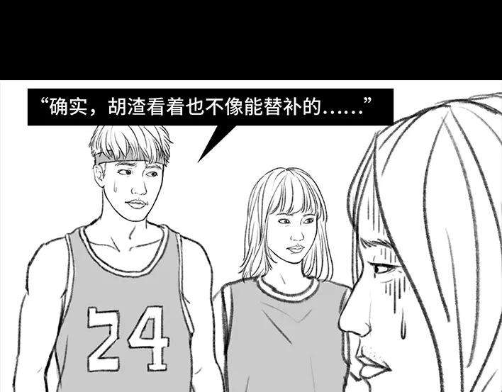 胡渣少女大学篇之社团招新
