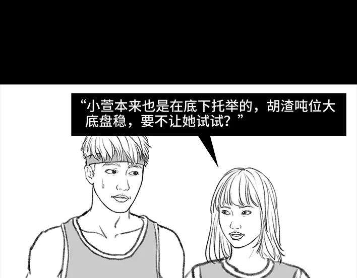 胡渣少女大学篇之社团招新