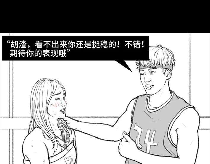 胡渣少女大学篇之社团招新