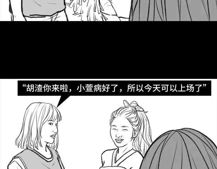 胡渣少女大学篇之社团招新