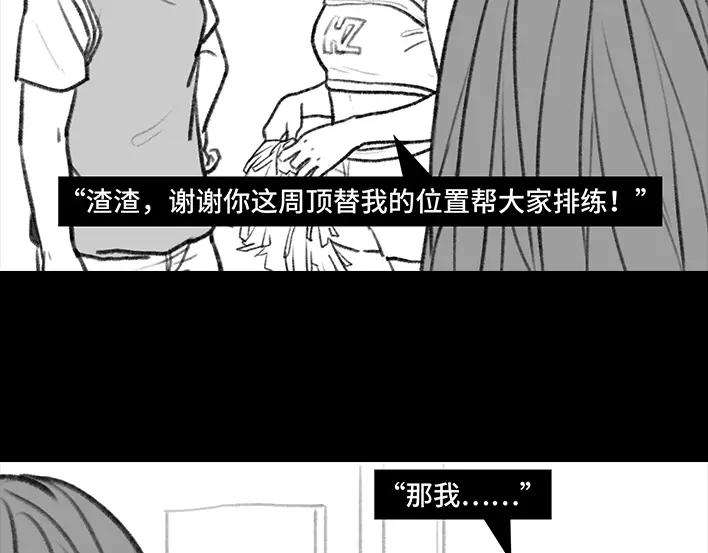 胡渣少女大学篇之社团招新
