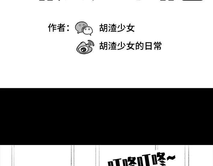 胡渣少女治理熊孩子