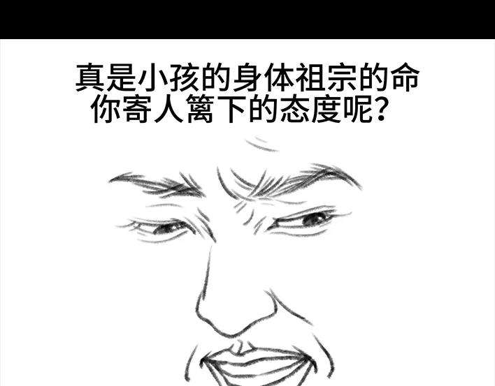 胡渣少女治理熊孩子