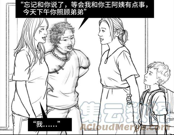胡渣少女治理熊孩子
