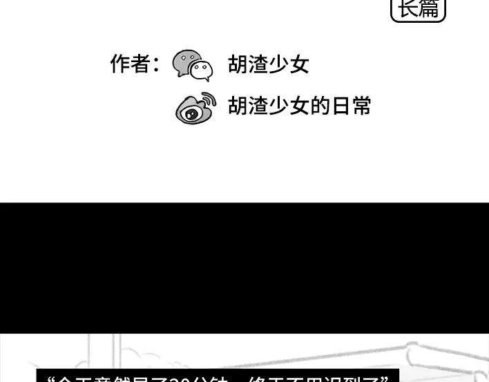 胡渣少女爱情算命师