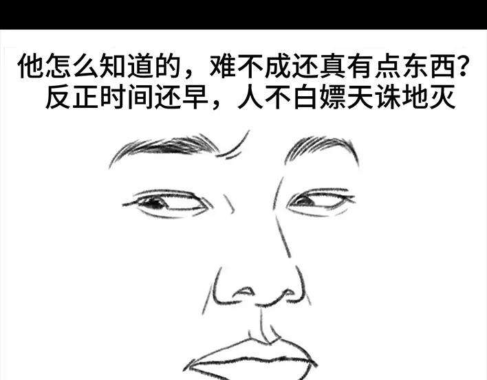 胡渣少女爱情算命师