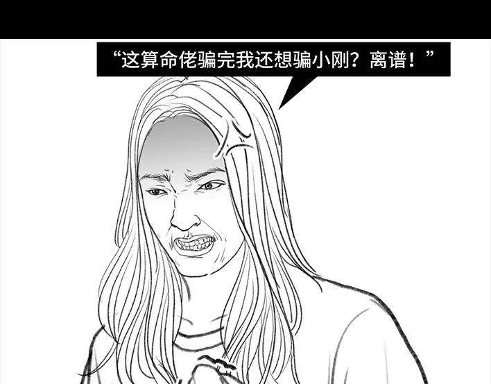 胡渣少女爱情算命师