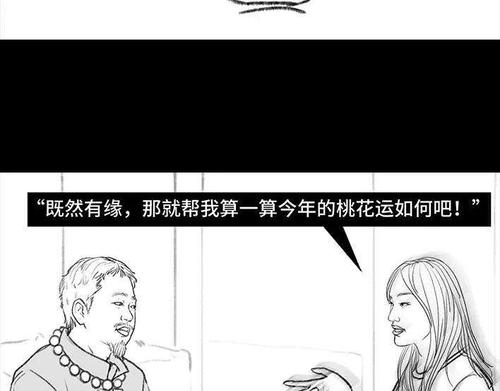 胡渣少女爱情算命师