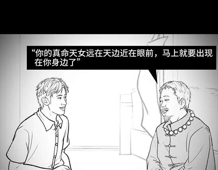 胡渣少女爱情算命师