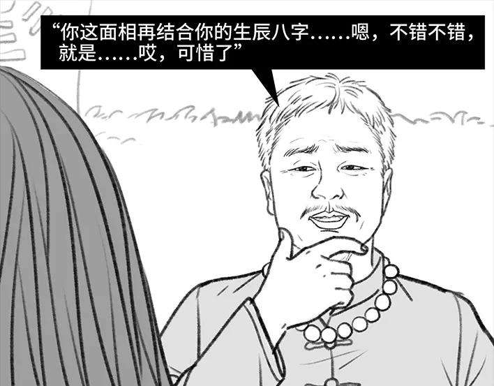 胡渣少女爱情算命师