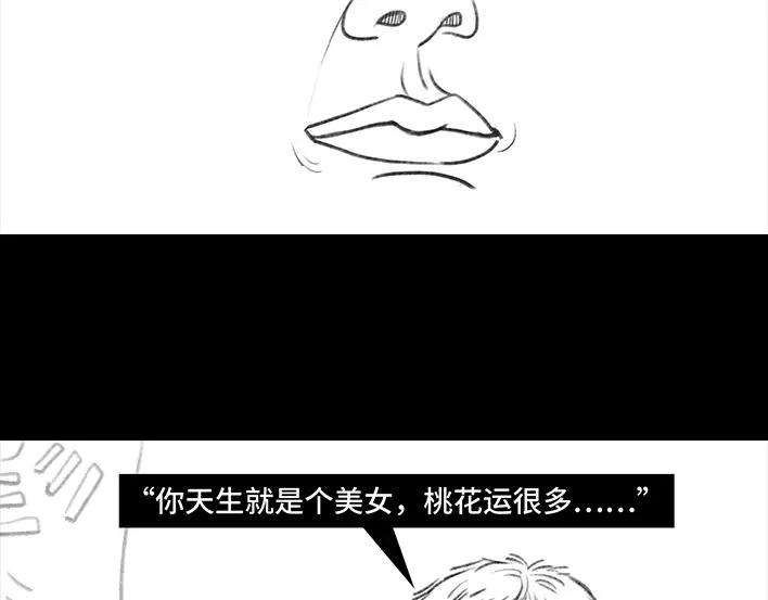 胡渣少女爱情算命师