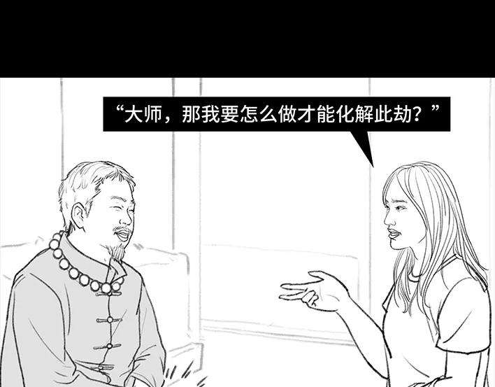 胡渣少女爱情算命师
