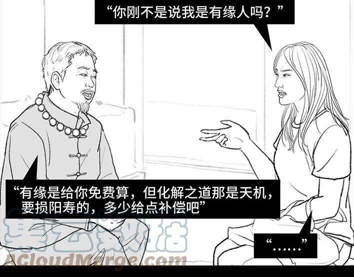 胡渣少女爱情算命师