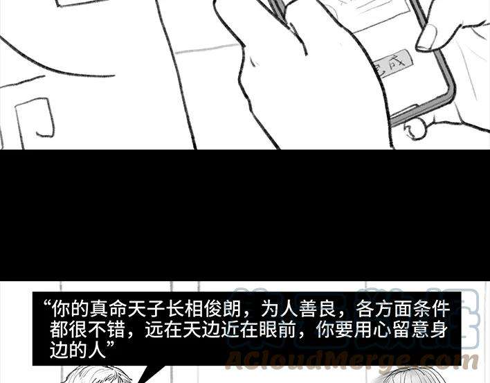 胡渣少女爱情算命师
