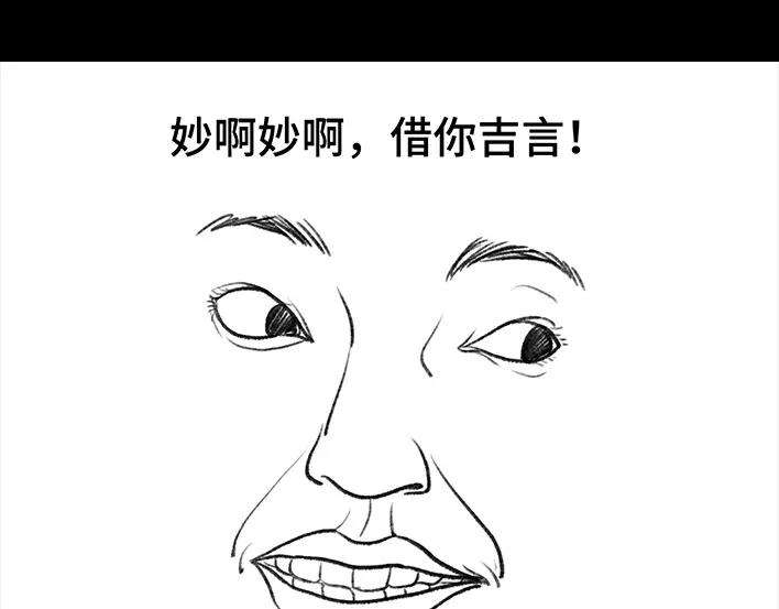 胡渣少女爱情算命师