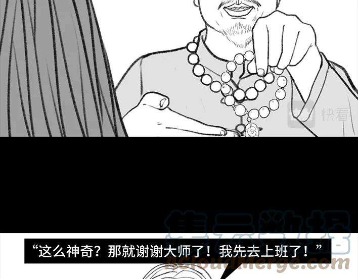 胡渣少女爱情算命师
