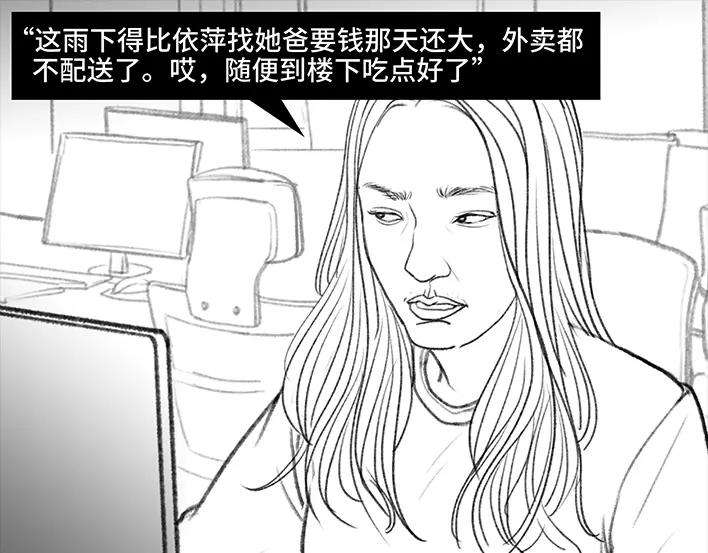 胡渣少女爱情算命师