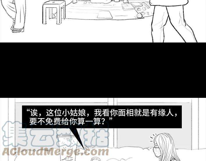 胡渣少女爱情算命师