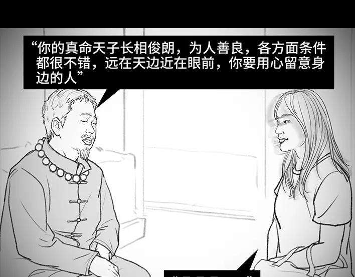 胡渣少女爱情算命师