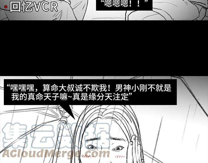 胡渣少女爱情算命师