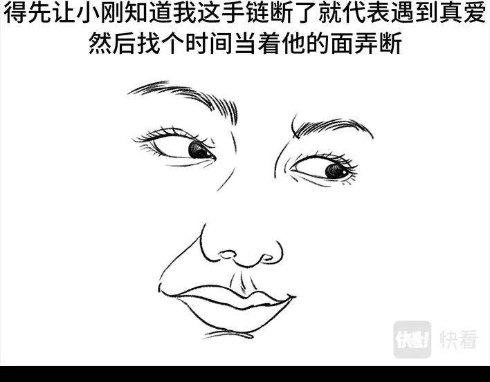 胡渣少女爱情算命师