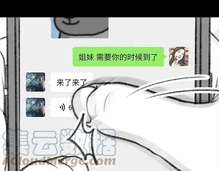 胡渣少女爱情算命师