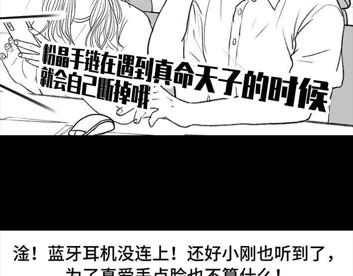 胡渣少女爱情算命师