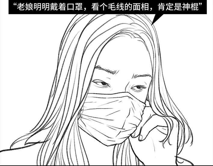 胡渣少女爱情算命师