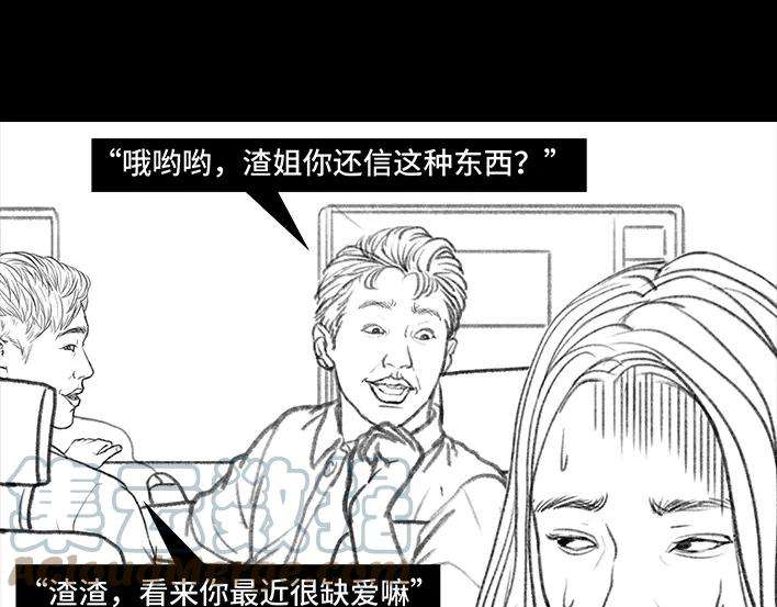胡渣少女爱情算命师