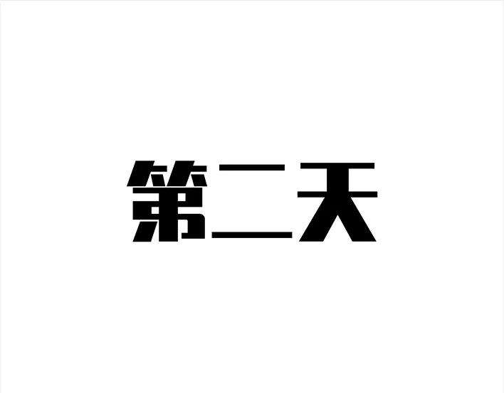 胡渣少女爱情算命师