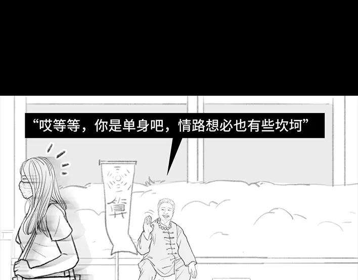 胡渣少女爱情算命师