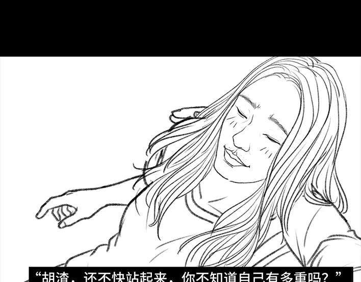 胡渣少女爱情算命师