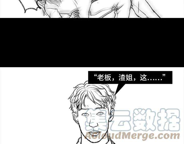 胡渣少女爱情算命师