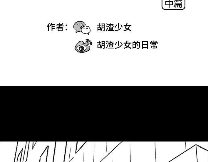 胡渣少女中秋离家出走