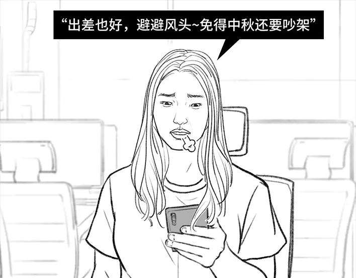 胡渣少女中秋离家出走